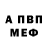 Метадон кристалл Bill D.