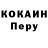 COCAIN Эквадор AnOnImUs GaMeR