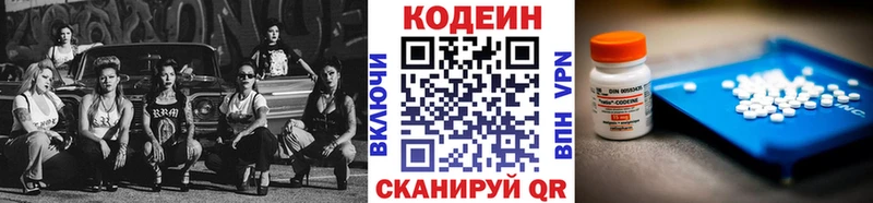 закладка  Белая Калитва  Кодеин напиток Lean (лин) 