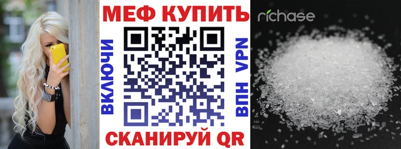 ссылка на мегу tor  где найти наркотики  Белая Калитва  МЕФ VHQ 