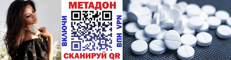 МЕТАДОН methadone  Белая Калитва 