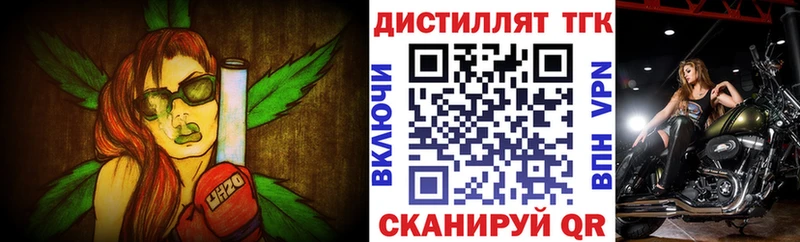 Дистиллят ТГК жижа  купить закладку  ссылка на мегу ONION  Белая Калитва 